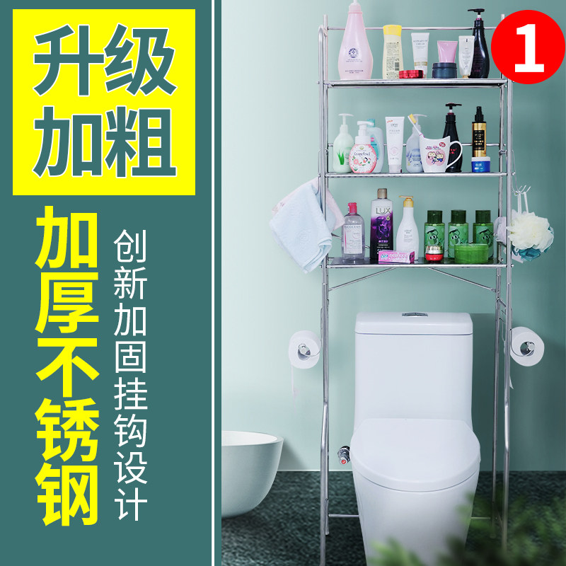 Makeup Room Bathroom Kitchen Shelving wall-mounted toilet Toilet Articles Utensils Ground Washing Machine Toilet Shelf