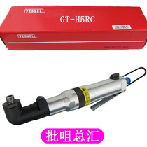 VESSEL Pneumatic torque screwdriver GT-H5RC Pneumatic screwdriver elbow air batch
