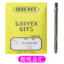 OHMI automatic machine special NV-46 No 2x8x100 (6x83)LL SS batch nozzle Electric batch head Wind batch head