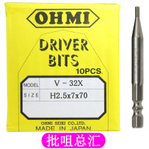 OHMI general agent supplies Omi Jingdian batch head OHMI hexagonal batch nozzle V-32X H2 5x7x70
