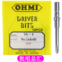 OHMI Batch head Vh-4 No 1x4x40 60 80 120(3x20) H4 PH1 Cross electric batch nozzle