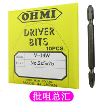 OHMI Batch head V-14W No 2x5x75 100 120 150 200 Screwdriver batch head Electric batch nozzle