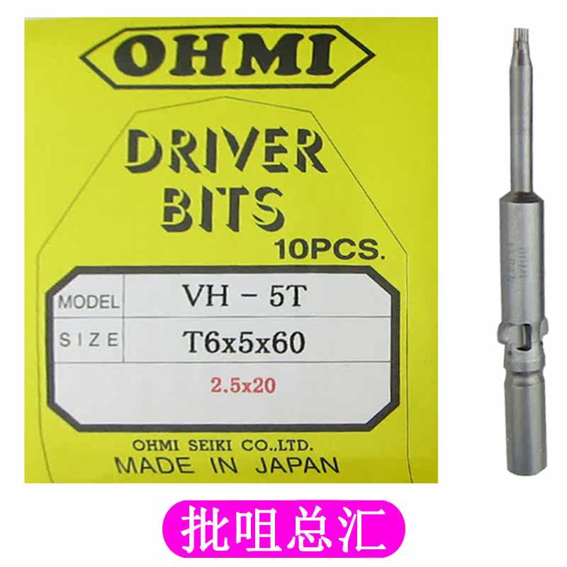 Japan OHMI Plum T5 T5 T8 T9 T10 Cylinder 5mm 801 batch of batch of stool