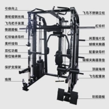 研博 Многофункциональное Smith Machine Комплексное тренировочное устройство Home Dragon Gateframe Fitness Equipment Professional Sadestone Flying Bird