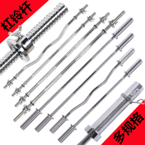 Home fitness equipment weightlifting barbell rod dumbbell rod large hole 5 cm small hole 2 5 cm CM bench press rod