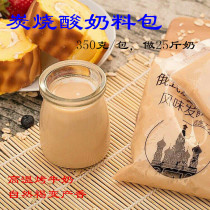 Commercial charcoal-burned yogurt package Russian-flavored cooked yogurt Brown yogurt fruit fishing Hera to make a pack of 25 pounds