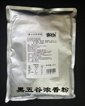Black grain flavor powder 1 kg to make black grain cement yogurt can be added before and after fermentation ingredients
