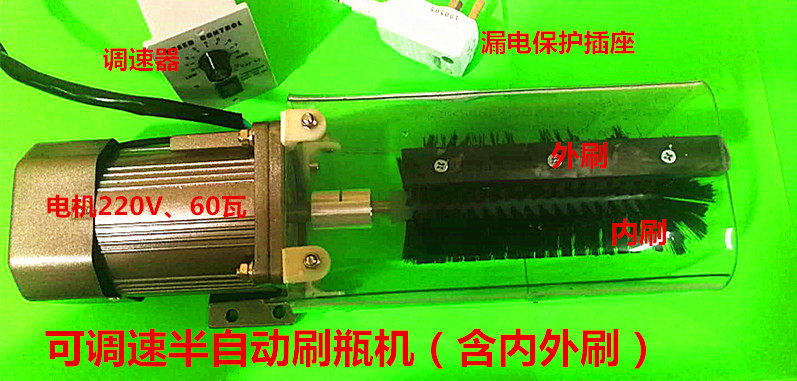 Non-standard need to customize no warranty Adjustable speed semi-automatic brush bottle machine brush half a pound a pound of milk bottles Professional brush bottle
