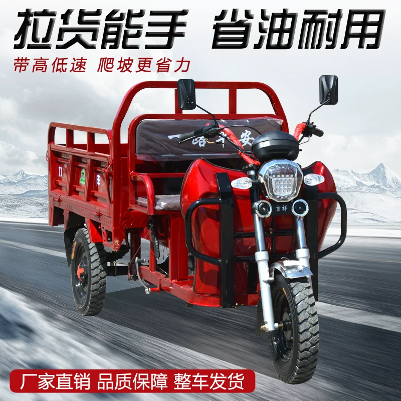 Zongshen Power Gasoline Tricycle 150cc Agricultural Fuel Tricycle Holy Vulcan Air-cooled Four-Stroke
