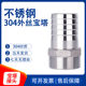 Stainless steel pagoda joint 304 outer silk pagoda mouth 6 minutes 1 inch 1.5 inch 2 inch leather pipe joint water pump pagoda head