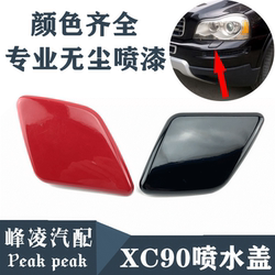 볼보 XC90 헤드 라이트 스프레이 커버 볼보에 적용됩니다