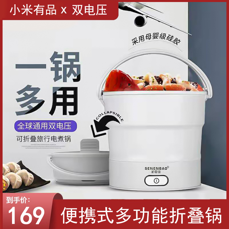 Stewardess pot 110v dual-voltage travel pot portable quick-cooking pot folding pot travel portable pot plug-in small cooking pot