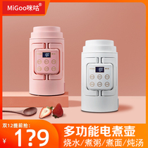 Migu 110v V mini health pot multifunctional stew pot exported to the United States and Japan travel portable appliances