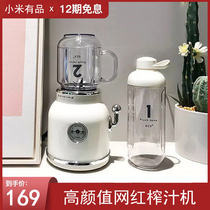 Xiaomi Has Pint Ecx Co-Style Home Portable Juicing Cup Retro Juicer Juicing Juice Wall Breaking of shreddable ice