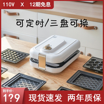 Breakfast Machine 110V Sandwich Machine Waffle Eggs Light Food Machine Bread Machine Home Japan American Electric