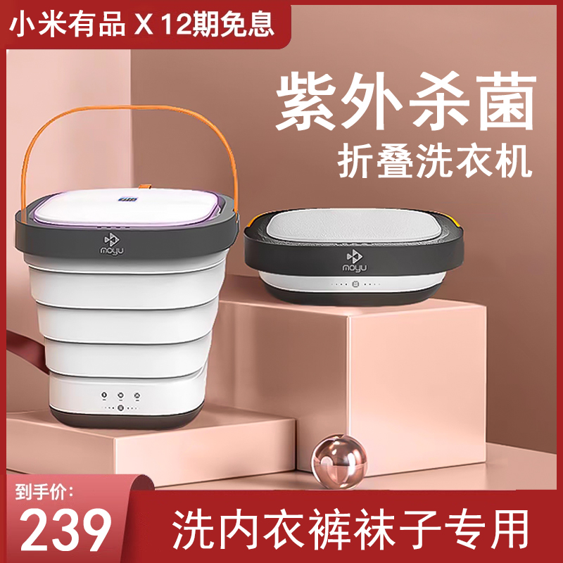 Huawei Wise Selection Folding Washing Machine Mini Portable Eluting Integrated Fully Automatic Thrower Underwear Wash Socks God