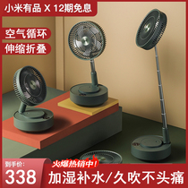 Aiden air circulation fan humidification folding telescopic floor fan silent remote control electric fan 110V small appliances