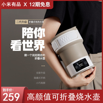 Japan Germany travel electric kettle compression portable travel kettle 110v foldable electric kettle insulation