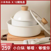 Korean Kims cook white moon light small white pan milk pan ceramic pan non-stick pan baby antibacterial covegan pan hot milk