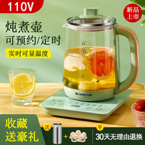 Millet products 110v health pot stew pot Japanese American household multifunctional tea stove export small household appliances