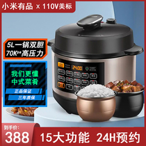 Export 110V V Electric Pressure Cooker Double Bile Household 5L Pressure Cooker Intelligent Electric Cooker US Japanese Small Household Appliances