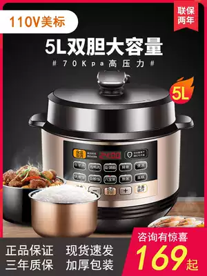 Export 110V volt electronic pressure cooker double-daring household 5L pressure cooker smart electric cooker US Japanese small appliances