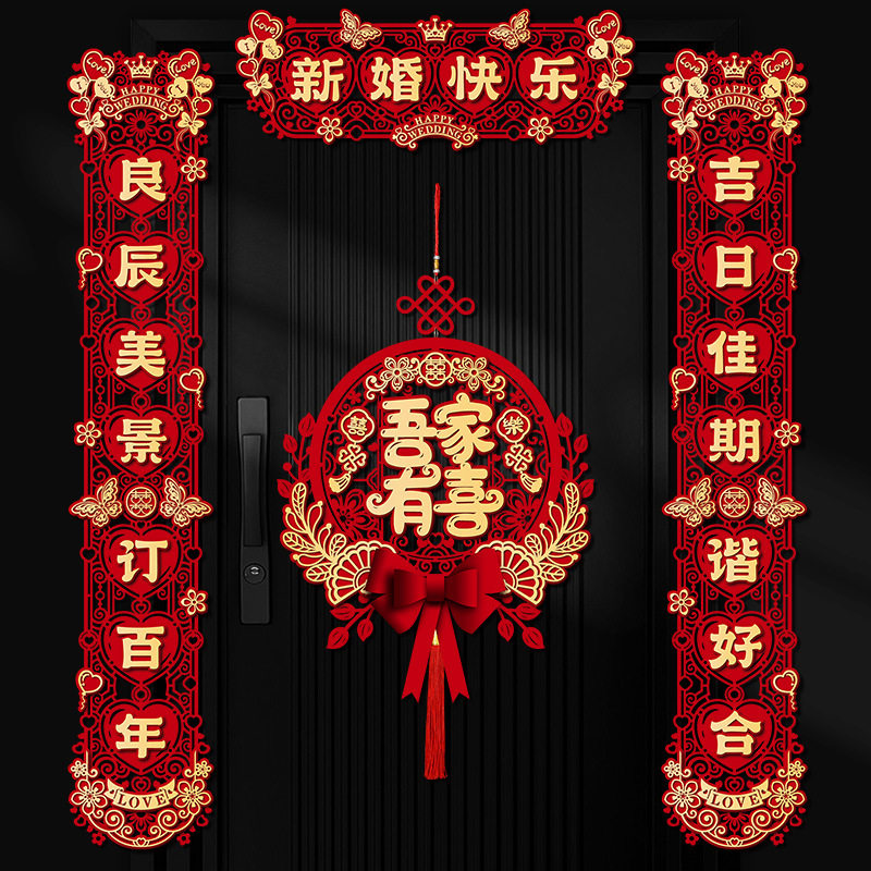 Wedding Couplets Special Wedding Men's Party Doors Rural Women Party Out Of House Doors Joylian Full Wedding House Decorations-Taobao