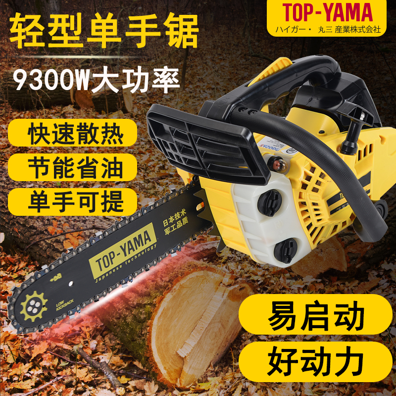 Japan imported original TOPYAMA small chainsaw logging saw single-handed saw small household light bamboo saw