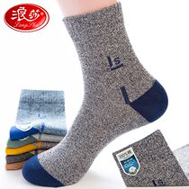 Langsha pure cotton socks mens cotton autumn and winter mens socks mid-length tube net red autumn and winter thick section deodorant sports socks tide