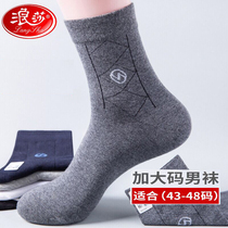 Langsha plus size socks mens pure cotton middle tube socks autumn and winter cotton lengthened high tube mens socks spring and autumn 6 pairs