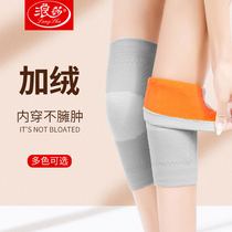 Langsha knee pads warm plus velvet thickened old cold legs elderly men and women joints no trace fever cold leg protection
