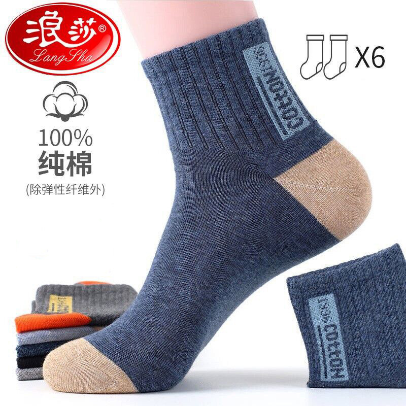 Surina Pure Cotton Socks Men's All-cotton Autumn Winter Men Cotton Socks Mid-Cylinder Net Red Autumn Winter Thick and Deodorant Sports Socks