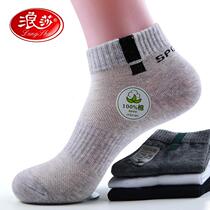 Langsha men's socks pure cotton spring summer thin sports deodorant new men's short socks sweat absorbing breathable short socks