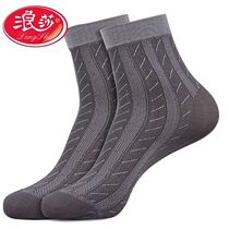 Langsha socks men's business silk stockings ultra-thin summer short socks mid-length socks summer thin men's short silk stockings 10 pairs