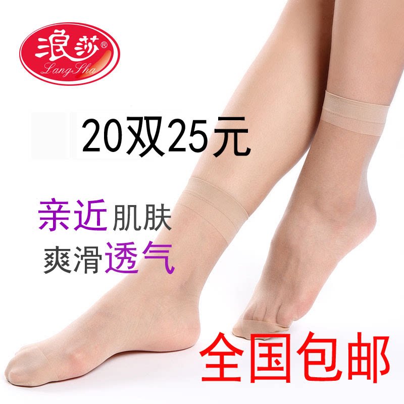 Langsha short stockings women's ultra-thin transparent core-spun silk socks crystal silk socks Langsha crystal stockings short stockings socks wz