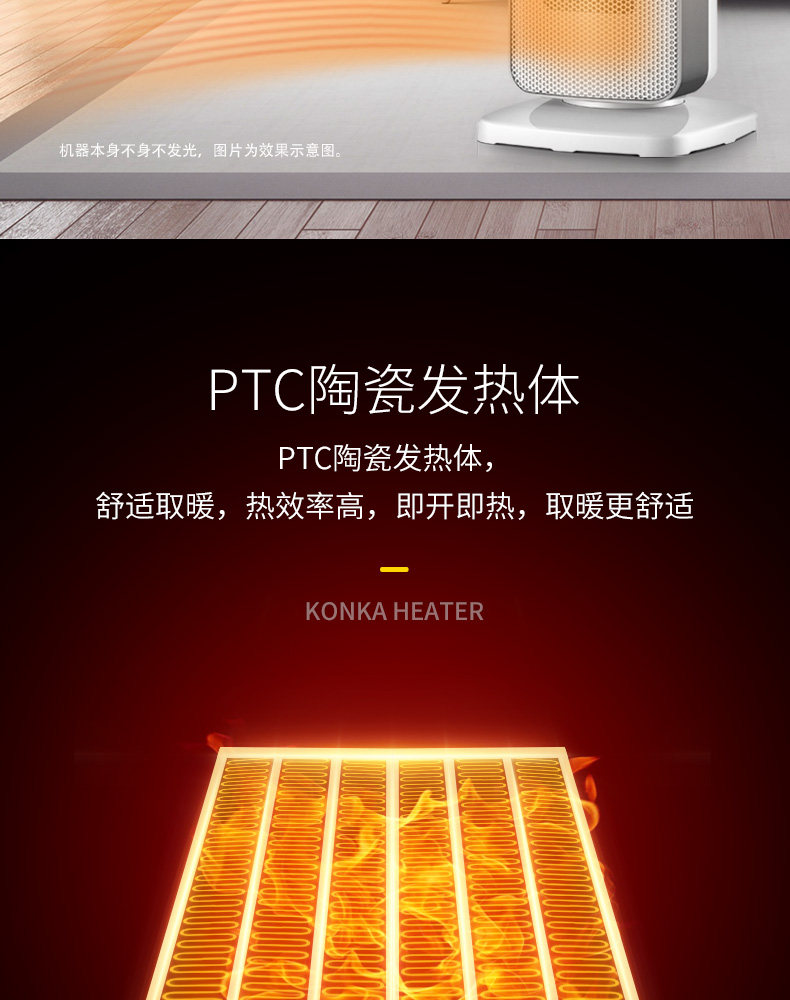康佳 立式取暖器 暖风机 图4