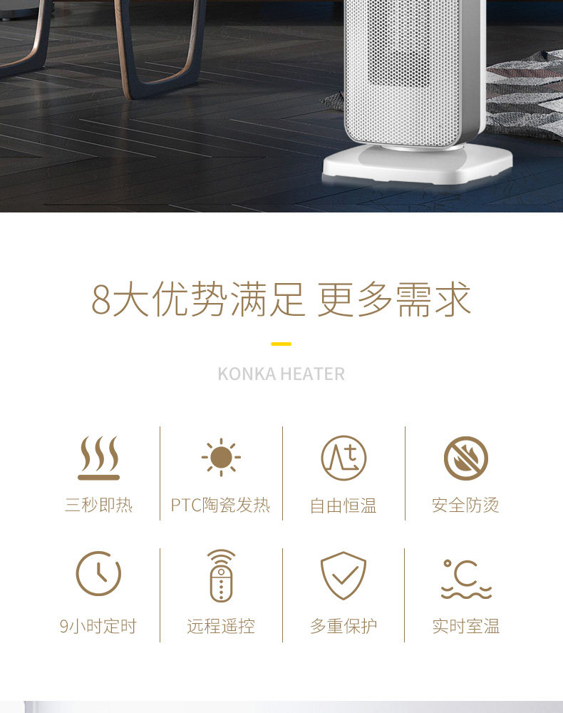 康佳 立式取暖器 暖风机 图2