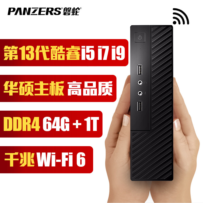 The Rock K3 mini host 13 generation high-equipped i5i7i96-core portable mini chassis NUC household office ultra thin ITX mini client cloud terminal industrial control host computer complete set