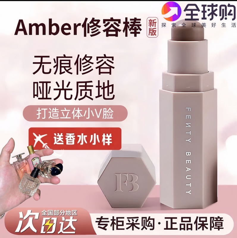 Authentic Fenty Beauty Rihanna Contour Stick Nose Shadow Highlighter 3D Contouring Cream 7.1g
