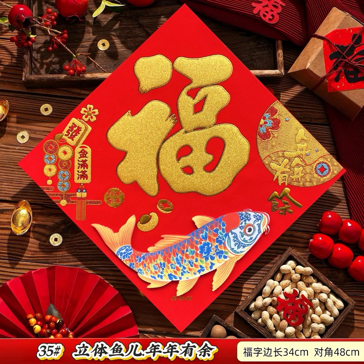 马年福字门贴2026新款高端立体挂件春节入户大门过年新年装饰布置选购攻略-福字-淘宝百科网