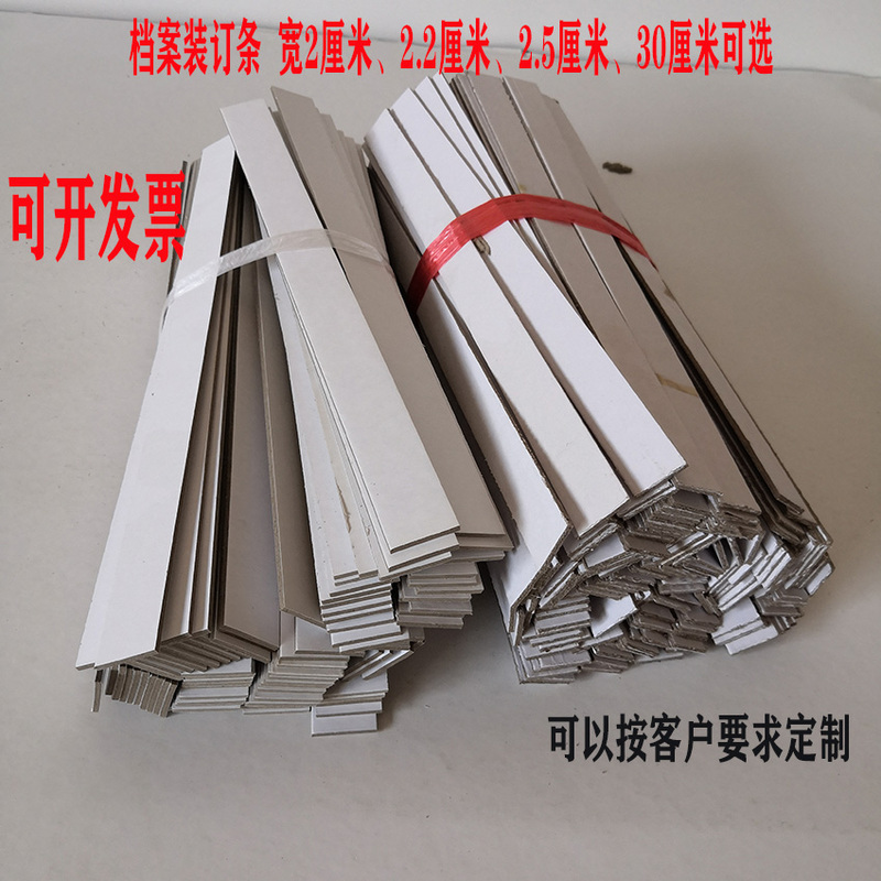 Binding Strip Design File Drawing Strip Drawing Pad File Folder Strip Cardboard Strip Binding Strip Thickeneded Drawing Strip