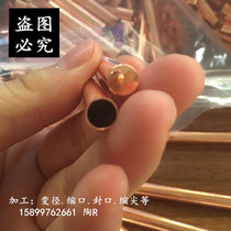 Supply 6 6*0 25 thin-walled copper sealing tube T2 copper capillary tube 304 stainless steel tube sealing processing