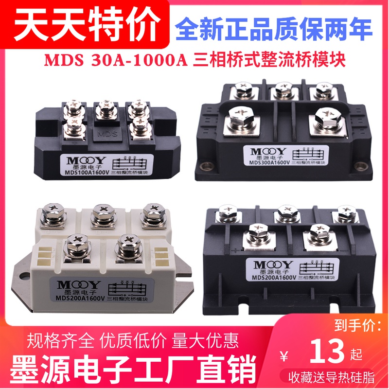 MDS150A1600V three-phase rectifier bridge 200A 300A 500A 400A 400A MDS100A1600V 250A