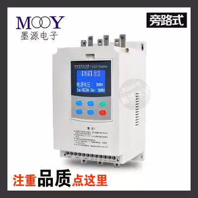 55KW soft starter (Moyuan Electronics) Motor Water pump fan soft start 37KW 45KW 22KW