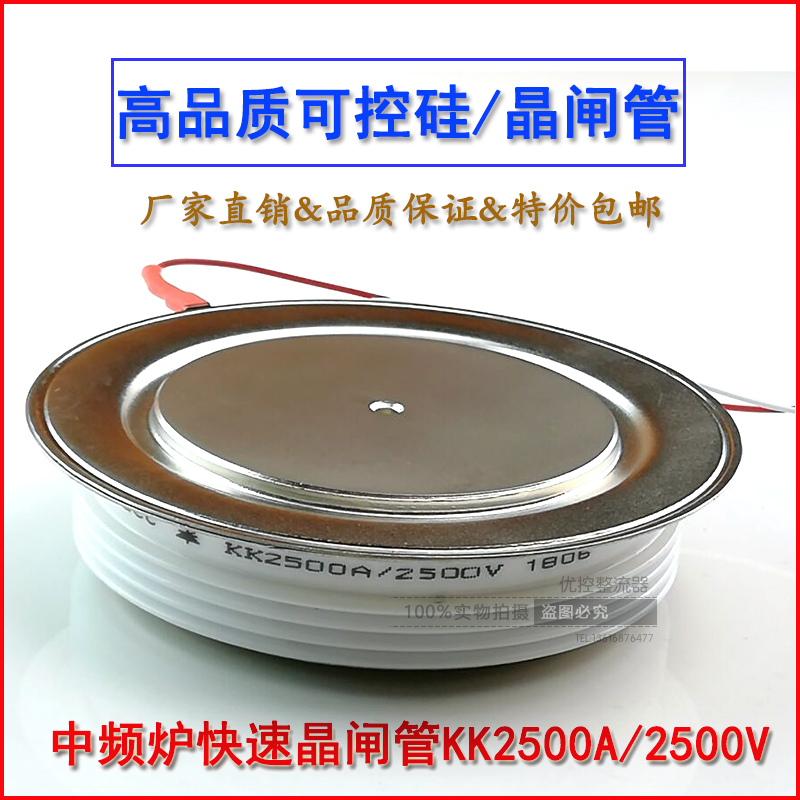 KK2500A 2500V medium-frequency furnace fast semiconductor control rectifier brand new high-quality imported chip making KK2500A