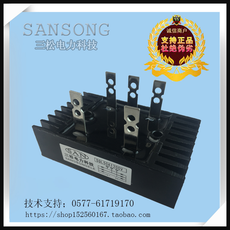 Three phase rectification SQL50A1400V SQL50A1400V SQL50A-14 SQL50-14 SQL50-14 rectification module 50A
