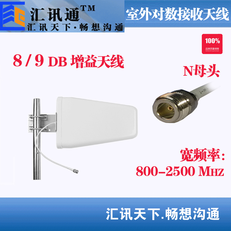 Huiluo Tong mobile signal enhancement amplifier directional outdoor reception logarithmic cycle antenna project
