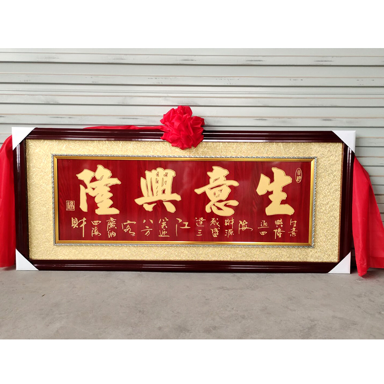 All-Wood Business Is Booming, Hotel Opening Plaque, Gift Plaque, Company Housewarming Calligraphy and Painting, Wooden Plaque, Solid Wood Frame Ornaments All-Wood Business Is Booming, Hotel Opening Plaque, Gift Plaque, Company Housewarming Calligraphy and Painting, Wooden Plaque, Solid Wood Frame Ornaments