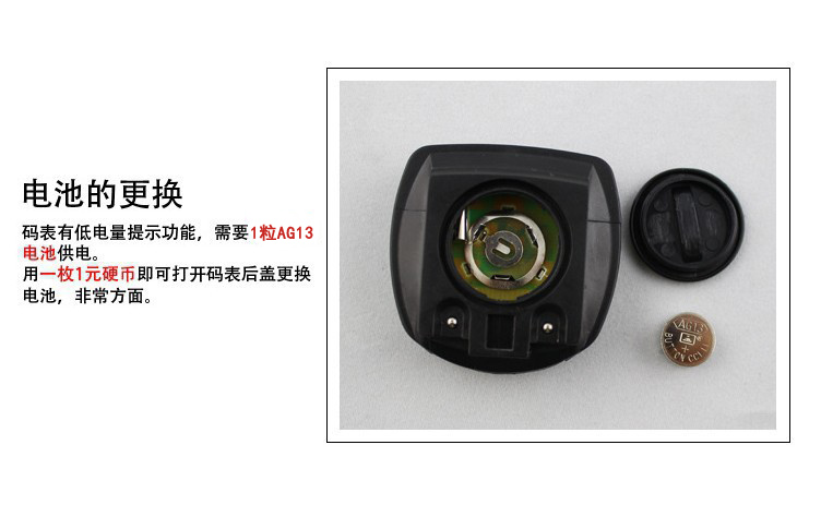 Compteur de vélo - Ref 2426069 Image 6