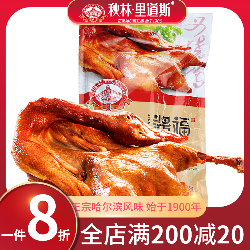 Autumn Forest Ridaus Fork Roast Duck Five-Spice Grilled Duck Sauce Plate Duck Zero Food Hale Cooked Food Whole Only Set Open Bag Ready-to-eat